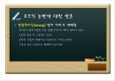 윤리 이론과 환경 30페이지