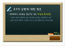 윤리 이론과 환경 32페이지