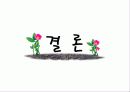 윤리 이론과 환경 34페이지