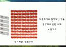 팝아트와 키치문화 현상해독 5페이지