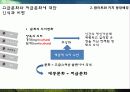 팝아트와 키치문화 현상해독 26페이지