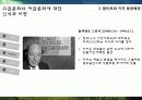 팝아트와 키치문화 현상해독 28페이지
