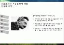 팝아트와 키치문화 현상해독 31페이지