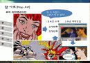 팝아트와 키치문화 현상해독 34페이지