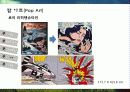 팝아트와 키치문화 현상해독 35페이지