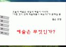 팝아트와 키치문화 현상해독 45페이지