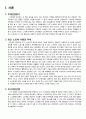 노트북에 관련한 소비자 인지 조사 - ZMET을 이용한 분석 3페이지