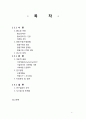 디마케팅(Demarketing) 홈쇼핑사례분석 2페이지