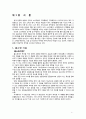 디마케팅(Demarketing) 홈쇼핑사례분석 3페이지