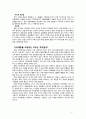 디마케팅(Demarketing) 홈쇼핑사례분석 9페이지