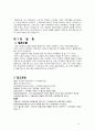 디마케팅(Demarketing) 홈쇼핑사례분석 21페이지