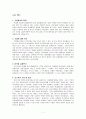 기업의 위기극복사례 3페이지