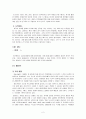 기업의 위기극복사례 4페이지