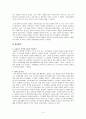 기업의 위기극복사례 6페이지