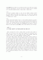 기업의 위기극복사례 10페이지