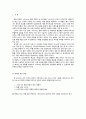 매일유업의바나나는 원래하얗다vs빙그레의바나나맛 우유,마케팅,브랜드,브랜드마케팅,기업,서비스마케팅,글로벌,경영,시장,사례,swot,stp,4p 2페이지