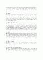 힐리스 (Heelys) 6페이지