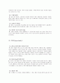 힐리스 (Heelys) 9페이지