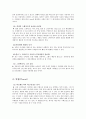 힐리스 (Heelys) 10페이지