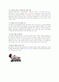 힐리스 (Heelys) 11페이지