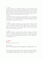 힐리스 (Heelys) 15페이지