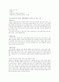 힐리스 (Heelys) 21페이지