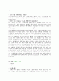 힐리스 (Heelys) 23페이지