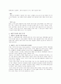 힐리스 (Heelys) 24페이지