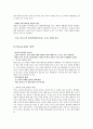힐리스 (Heelys) 29페이지