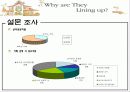 민들레 영토(민토) 4페이지