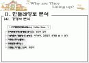 민들레 영토(민토) 10페이지