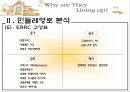 민들레 영토(민토) 12페이지