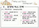 민들레 영토(민토) 15페이지