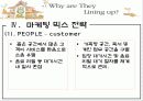 민들레 영토(민토) 17페이지