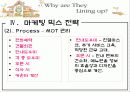 민들레 영토(민토) 19페이지