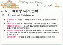 민들레 영토(민토) 21페이지