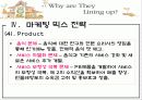 민들레 영토(민토) 22페이지