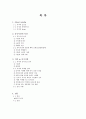 미샤(Missha) - 미샤의 중국시장 분석 2페이지