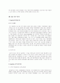 CGV - CJ Goldenharvest Village roadsh 27페이지