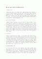 CGV - CJ Goldenharvest Village roadsh 35페이지