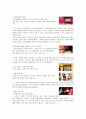 CGV - CJ Goldenharvest Village roadsh 40페이지