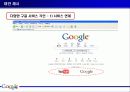 구글마케팅,구글브랜드관리마케팅,브랜드,브랜드마케팅,기업,서비스마케팅,글로벌,경영,시장,사례,swot,stp,4p 16페이지