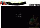 한국씨름,마케팅,브랜드,브랜드마케팅,기업,서비스마케팅,글로벌,경영,시장,사례,swot,stp,4p 11페이지