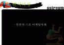 한국씨름,마케팅,브랜드,브랜드마케팅,기업,서비스마케팅,글로벌,경영,시장,사례,swot,stp,4p 14페이지