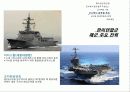 군사와 국가 안보 14페이지