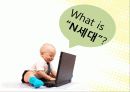 What is my lifestyle? (나의 라이프 스타일은?) 3페이지