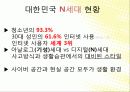 What is my lifestyle? (나의 라이프 스타일은?) 5페이지