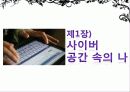 What is my lifestyle? (나의 라이프 스타일은?) 6페이지