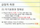 What is my lifestyle? (나의 라이프 스타일은?) 8페이지