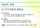 What is my lifestyle? (나의 라이프 스타일은?) 12페이지